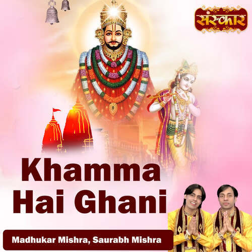 Khamma Hai Ghani Saurabh Mishra MP3 Download
